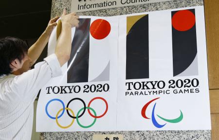 旧エンブレム選考、支出経費１億９００万円 2016年01月19日 21時01分
