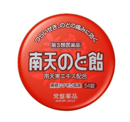 南天のど飴シリーズを自主回収 未承認の成分入れたため