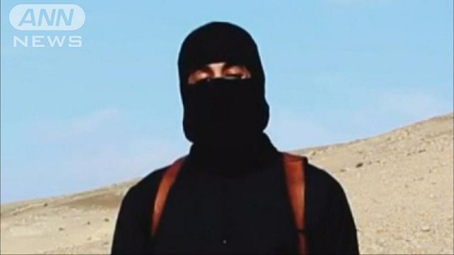 「イスラム国」機関誌、ジハーディ・ジョン死亡を発表=監視団体