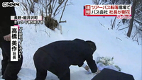 バス会社社長が初めて現場に 軽井沢事故(長野県)