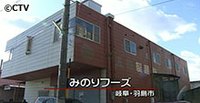 廃棄食品横流し、ヨーグルトとアイスバーも(岐阜県)