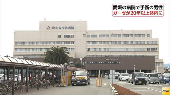 ２病院のどちらが放置？患者体内にガーゼ２０年以上