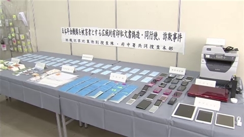 架空名義で保険証詐取 警視庁、容疑の2人逮捕