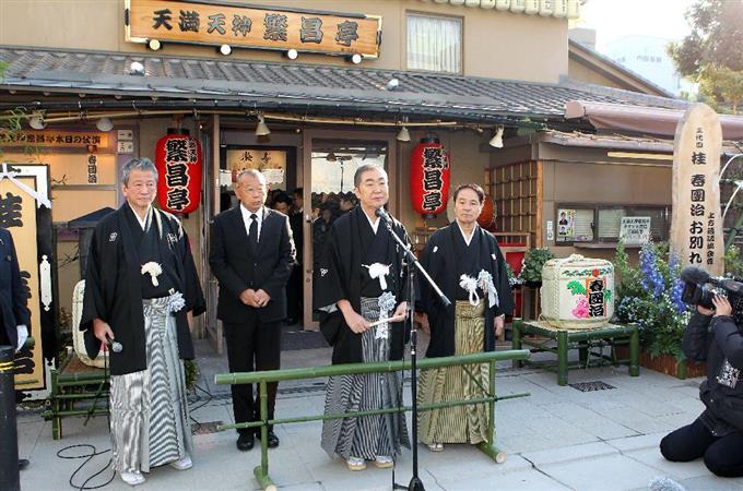 春団治さんお別れ会に1000人…文枝涙のあいさつ、ざこば号泣