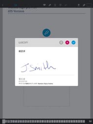 ワコム、PDFに手書きでサインできるアプリ提供開始