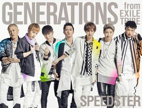 GENERATIONS、ニューアルバム「SPEEDSTER」が3月2日に発売決定!
