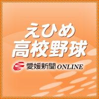 選抜高校野球、21世紀枠に20年ぶり釜石 小豆島、長田が初出場