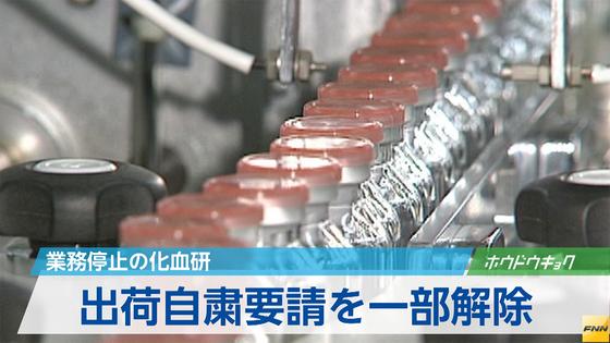 Ａ型、Ｂ型肝炎ワクチン再開へ