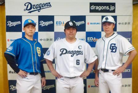 中日小笠原も着たいサード＆サマーユニホームを発表
