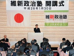「維新政治塾」が開講=参院選へ候補者養成
