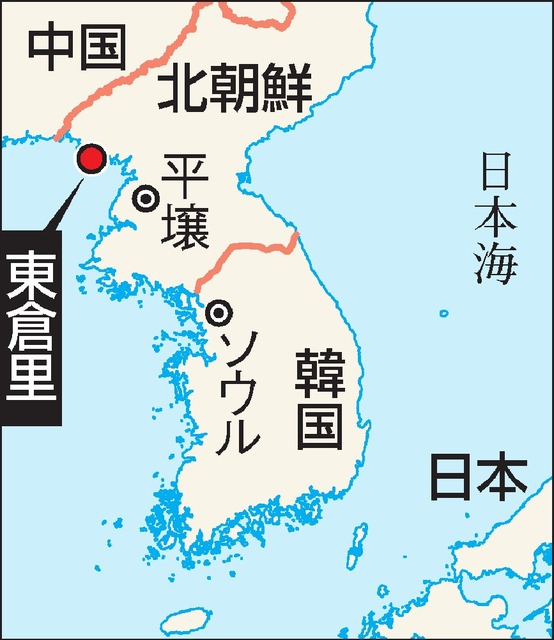 発射を警戒