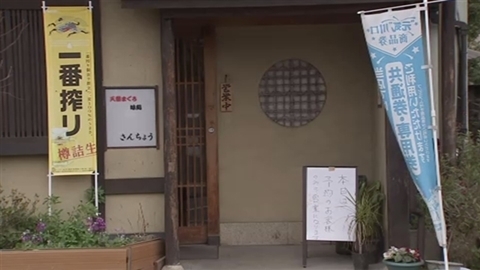 奈良の「和食さと」で５人食中毒 ノロウイルス検出