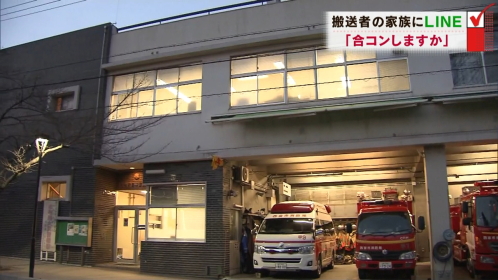44歳消防士長、搬送女性の娘を合コンに誘う 救急車内で聞いた緊急連絡先を悪用、LINEで