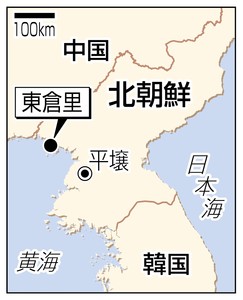 北朝鮮が衛星打ち上げ通告 8~25日、弾道ミサイル発射か