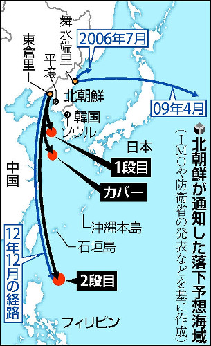 中国、北朝鮮にミサイル発射の自制求める 2016年02月03日 23時32分