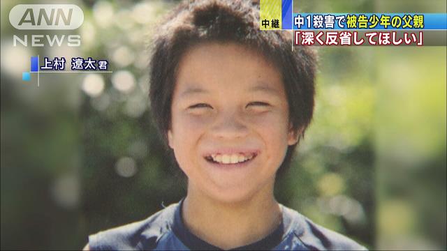 「一生恨み、許さない」 川崎・中1殺害、遺族が陳述
