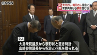 ノーベル賞受賞の2人、衆参両院が表彰(東京都)