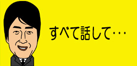桑田真澄「清原に何度も薬物と暴力団を注意。うるさがられて絶縁された」