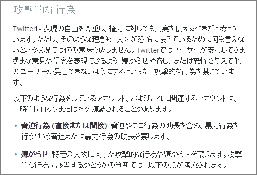 １２．５万件のアカウント凍結＝テロ対策を強化―米ツイッター