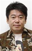 ホリエモン、北海道大樹町民に ロケット開発事業が縁