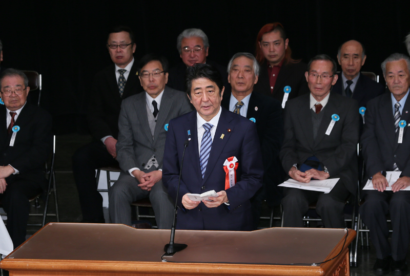 平成28年2月7日北方領土返還要求全国大会