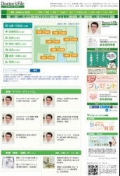 昭和大学病院監修のもと、新たに「症状、病名、検査内容、特徴」検索機能を搭載!「ドクターズ・ファイル」サイトリニューアル、2月8日付けで発表