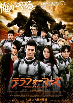 実写版『テラフォーマーズ』伊藤英明、山田孝之、小栗旬ら主要キャストがそろう圧巻の新ビジュアル!!