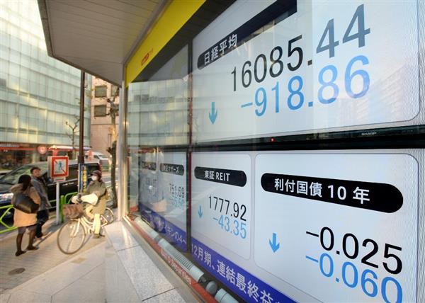 長期金利、未知の領域=世界経済懸念、マイナス0.035%—東京株急落918円安