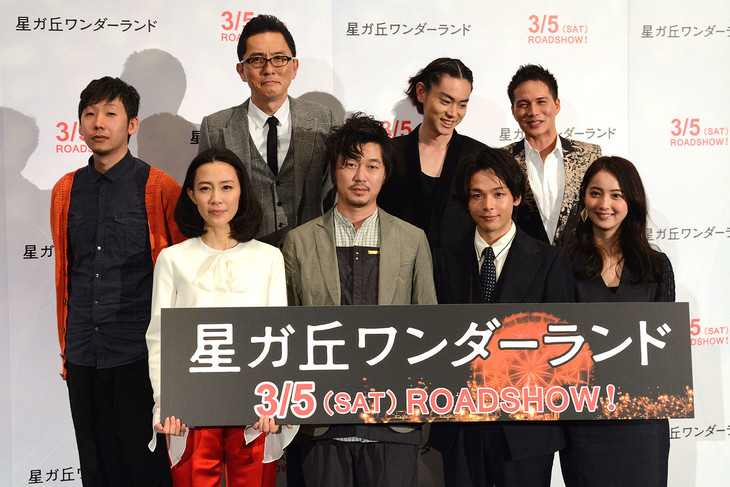 中村倫也の流し目に「イラッ」、菅田将暉が「星ガ丘ワンダーランド」試写会で回想