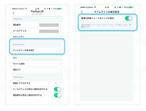 Twitter、新着順ではなく「重要」なツイートをトップに表示する機能―今のところ選択制