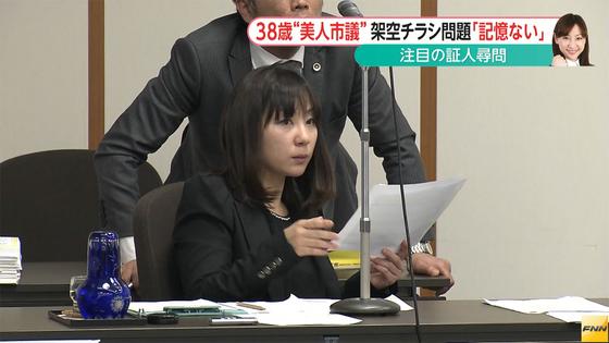 大阪・堺市「美人市議」架空チラシ問題 証人尋問で「記憶ない」