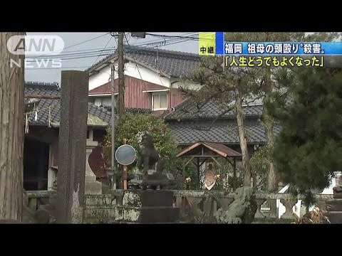 フライパンと包丁で殺害か 福岡の87歳女性殺人事件