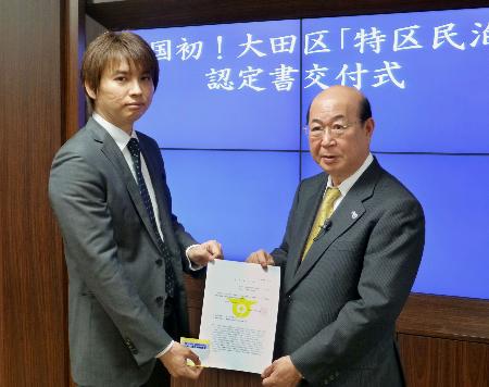民泊参入に高いハードル 東京・大田区が1社全国初認定