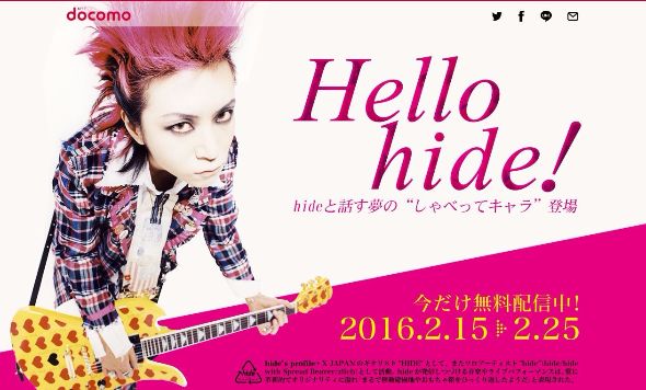 ｈｉｄｅさんとの会話アプリ完成！初の「故人キャラクター」起用