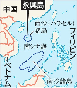 中国、西沙にミサイル配備か 南シナ海の島、米で報道