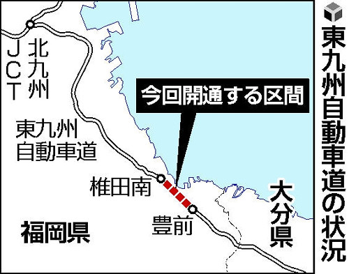 東九州道の福岡―宮崎4月開通 沿線自治体、高まる期待