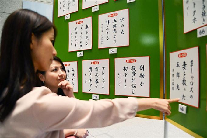 サラリーマン川柳、ましゃロスの妻を…