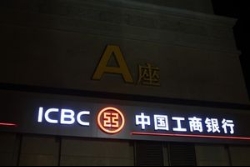 中国最大の商業銀行が、海外でマネーロンダリングと脱税に関与か スペイン警察が支店幹部5人を逮捕