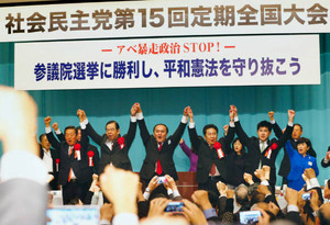 社民党大会 ５野党結集、共闘訴え
