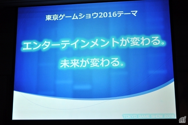 CESA、東京ゲームショウにVR専用コーナー