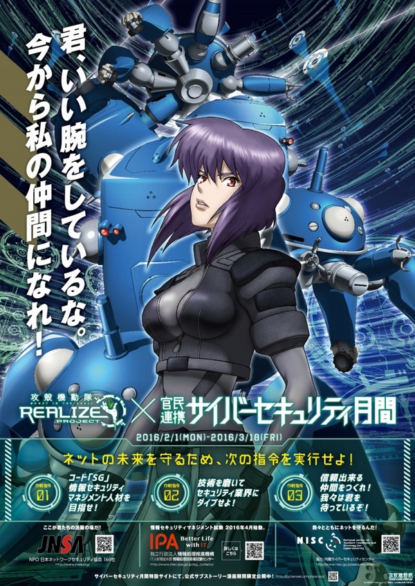 パソコン乗っ取り実演も……「サイバー攻撃を目撃せよ!秋葉原0305」開催