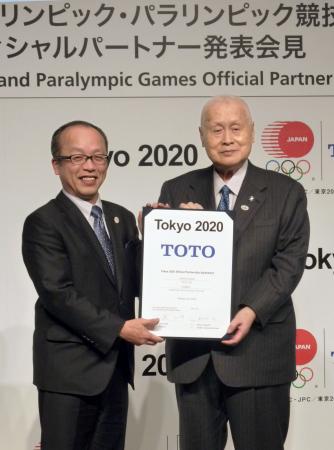ＴＯＴＯが東京五輪「オフィシャルパートナー」契約