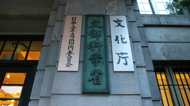 文化庁、京都移転を明記=消費者庁は今夏判断―政府方針案