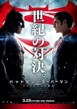 バットマンがスーパーマンのパンチを受け止める!人間VS神の衝撃映像