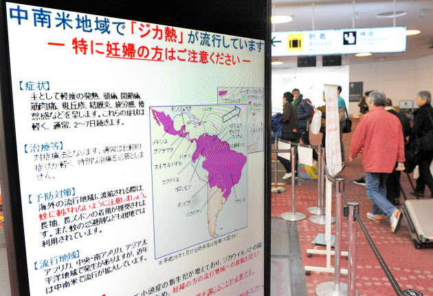 川崎の男子高校生がジカ熱感染 中南米で流行後、国内初