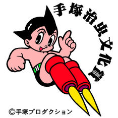 第20回手塚治虫文化賞の最終候補7作が出揃う