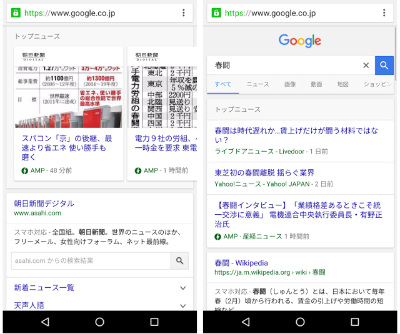 グーグル検索、モバイル版ニュースを高速表示――「AMP」に対応