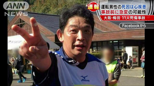 梅田暴走、運転手死因は大動脈解離…直前発症か 2016年02月26日 22時57分