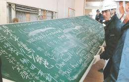 <全町避難>激励の黒板 落書き目立ち撤去