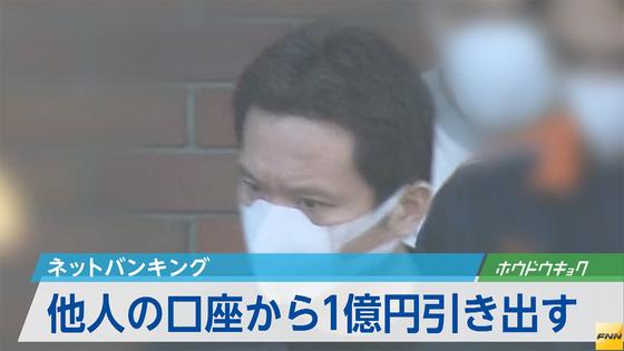 中国からアクセスか、不正送金＝被害９千万円、過去最大—容疑で男女逮捕・警視庁